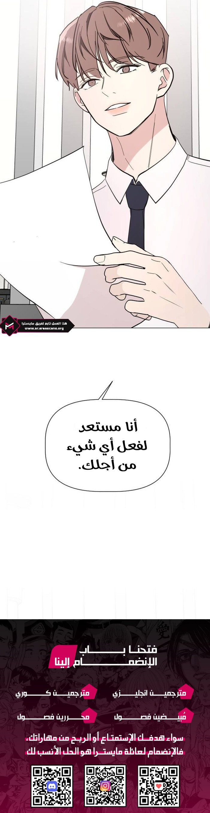 Read How to Hold X’s Leash ar Manga Online