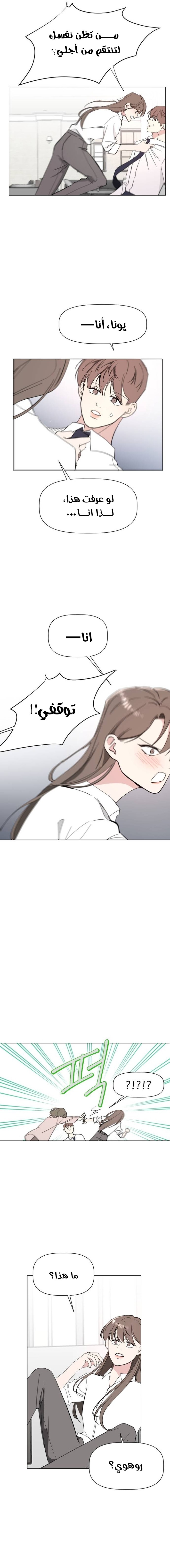 Read How to Hold X’s Leash ar Manga Online