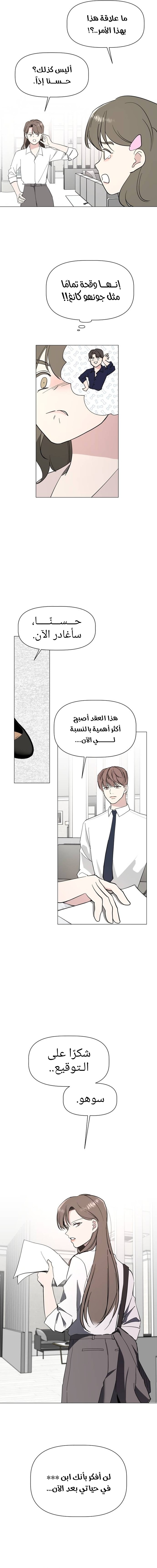 Read How to Hold X’s Leash ar Manga Online