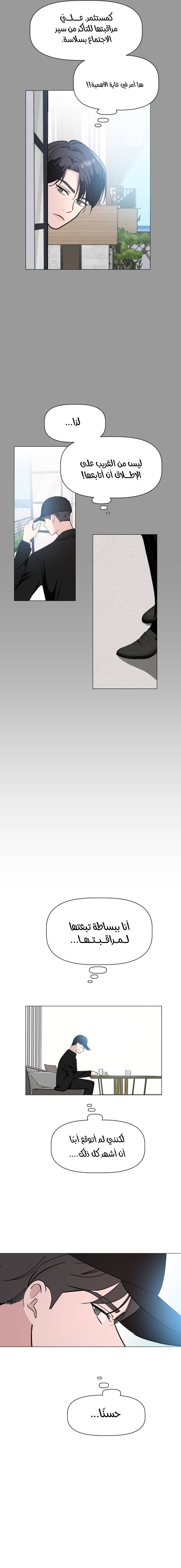 Read How to Hold X’s Leash ar Manga Online