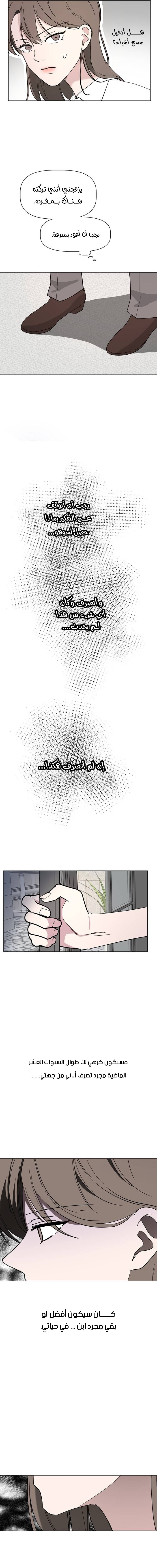 Read How to Hold X’s Leash ar Manga Online