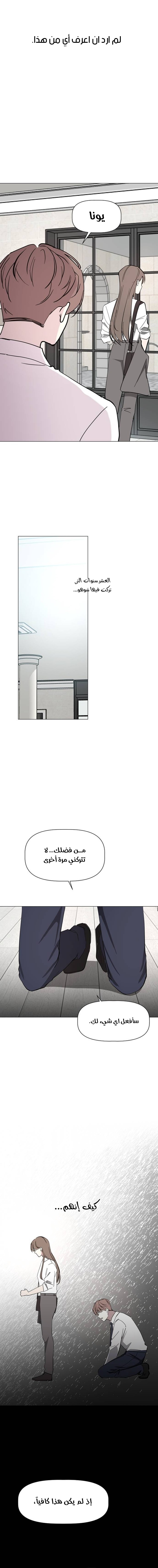 Read How to Hold X’s Leash ar Manga Online