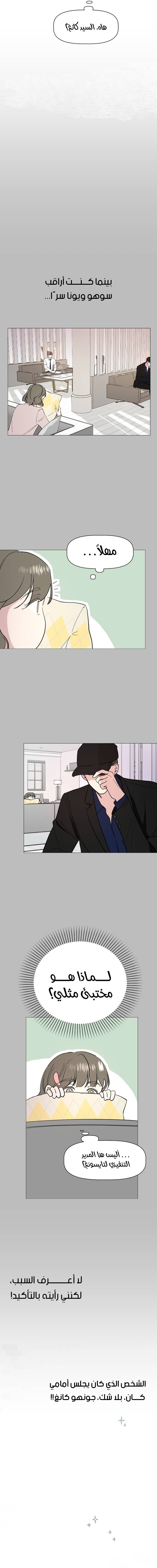 Read How to Hold X’s Leash ar Manga Online