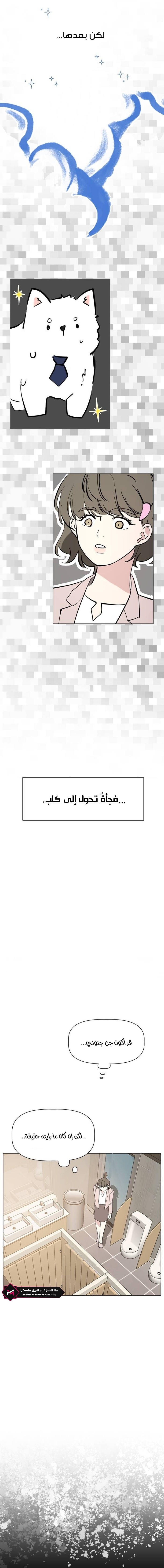 Read How to Hold X’s Leash ar Manga Online