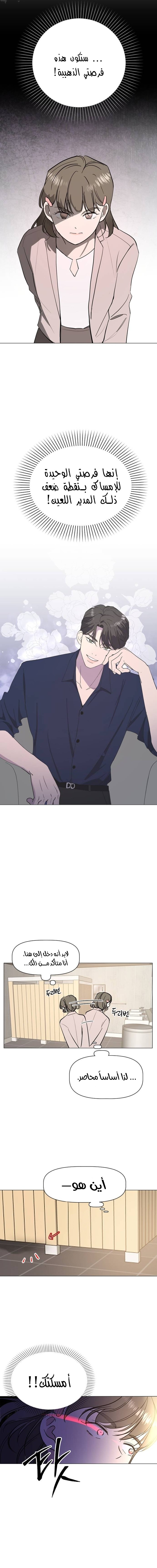 Read How to Hold X’s Leash ar Manga Online