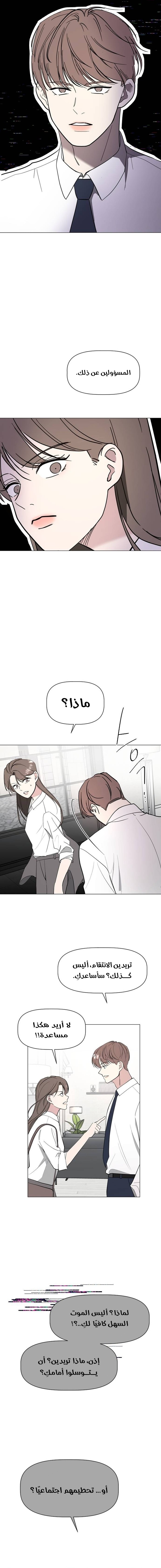 Read How to Hold X’s Leash ar Manga Online