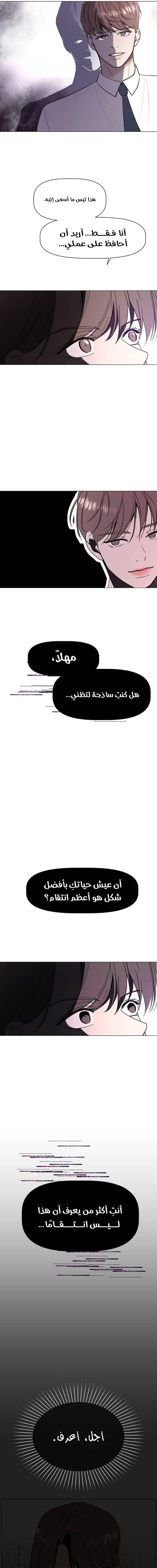 Read How to Hold X’s Leash ar Manga Online