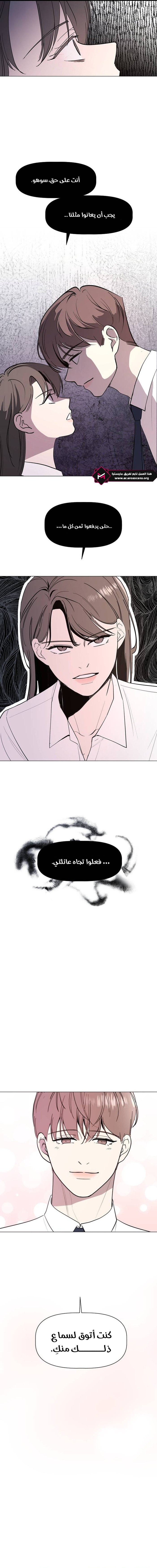 Read How to Hold X’s Leash ar Manga Online