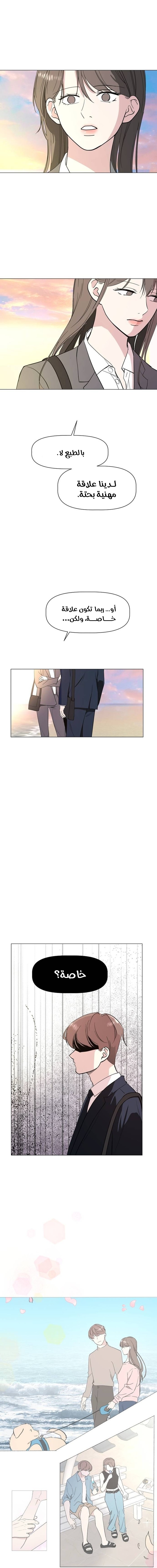 Read How to Hold X’s Leash ar Manga Online