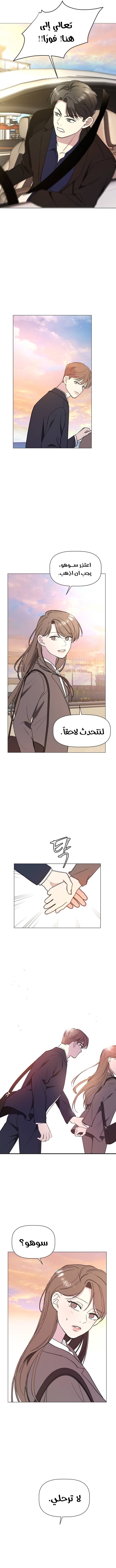 Read How to Hold X’s Leash ar Manga Online