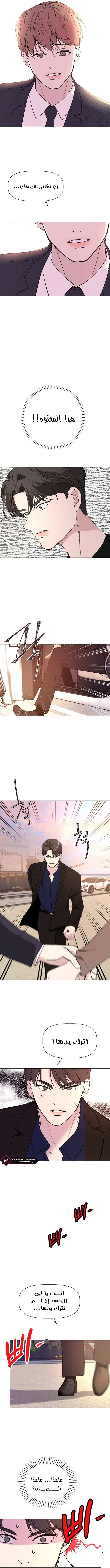 Read How to Hold X’s Leash ar Manga Online