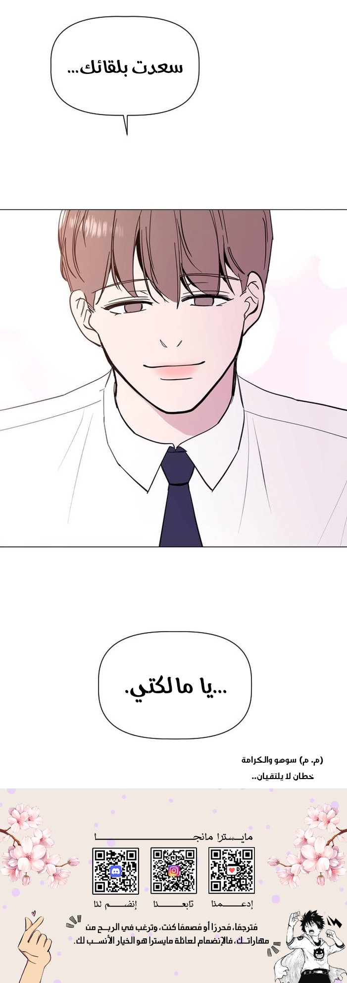 Read How to Hold X’s Leash ar Manga Online