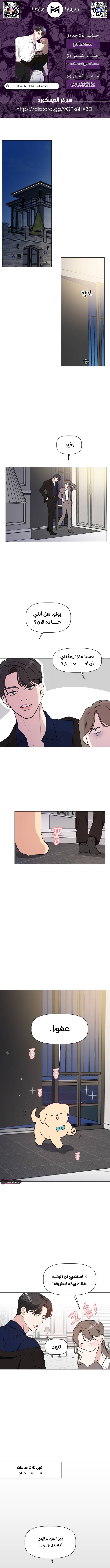 Read How to Hold X’s Leash ar Manga Online