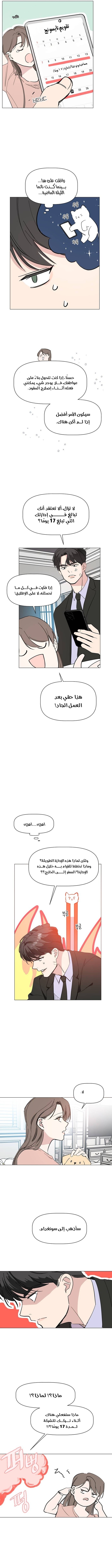 Read How to Hold X’s Leash ar Manga Online