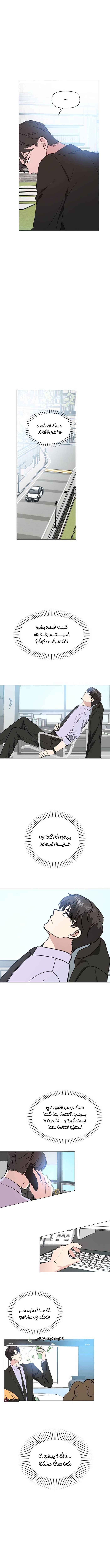 Read How to Hold X’s Leash ar Manga Online