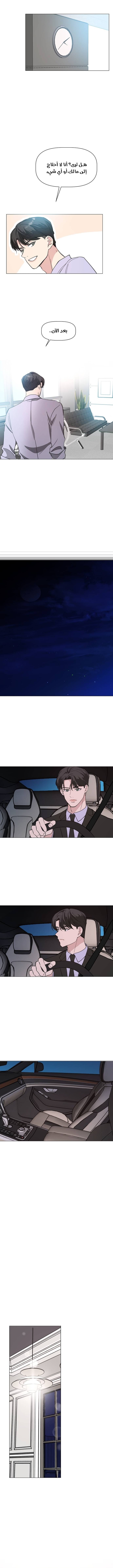 Read How to Hold X’s Leash ar Manga Online