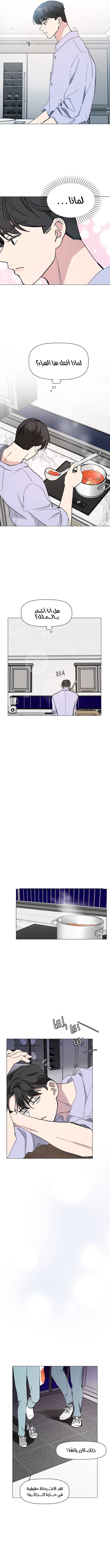 Read How to Hold X’s Leash ar Manga Online