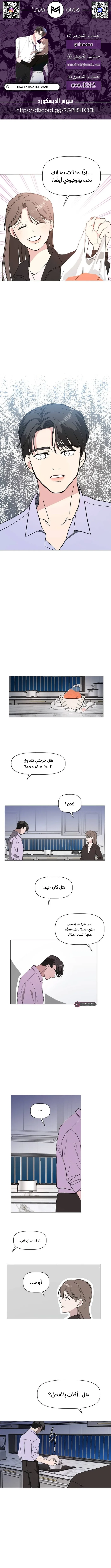 Read How to Hold X’s Leash ar Manga Online