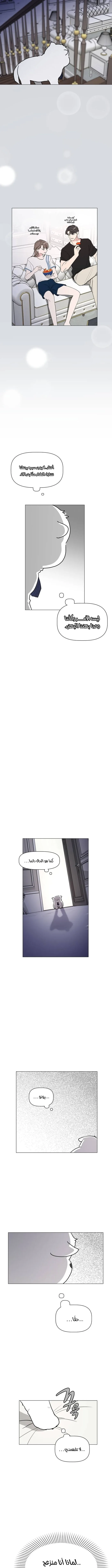 Read How to Hold X’s Leash ar Manga Online