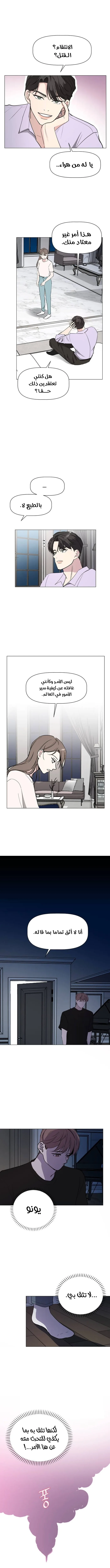 Read How to Hold X’s Leash ar Manga Online