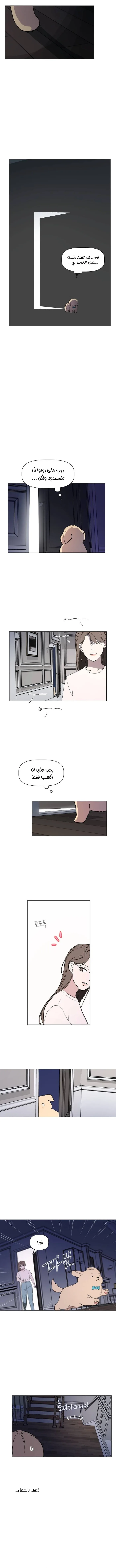 Read How to Hold X’s Leash ar Manga Online