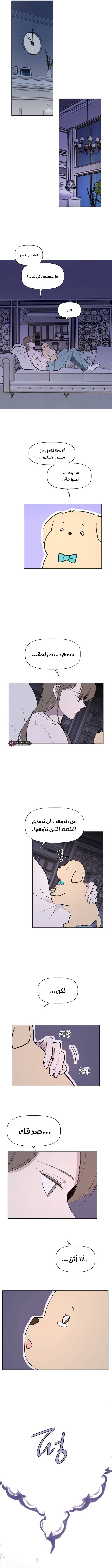 Read How to Hold X’s Leash ar Manga Online