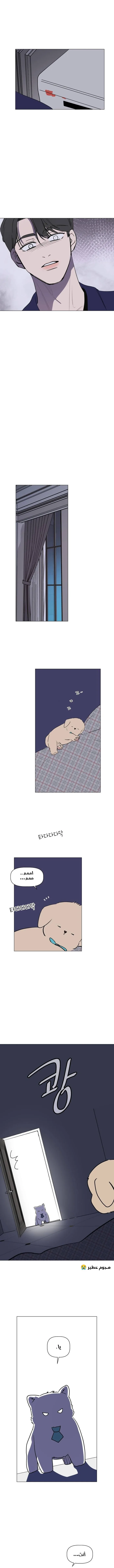 Read How to Hold X’s Leash ar Manga Online