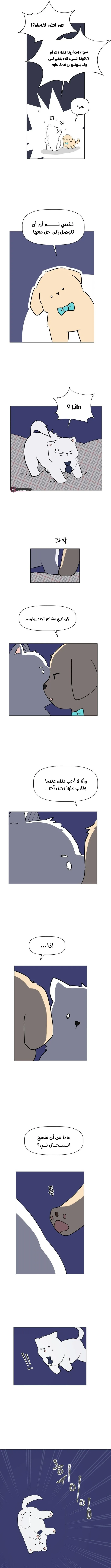 Read How to Hold X’s Leash ar Manga Online