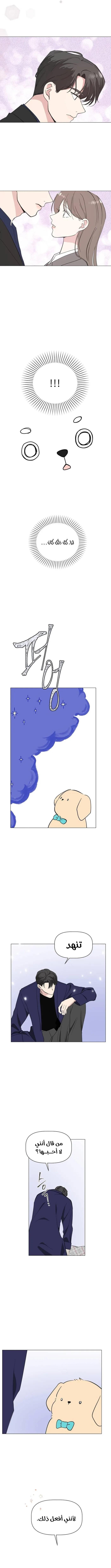 Read How to Hold X’s Leash ar Manga Online