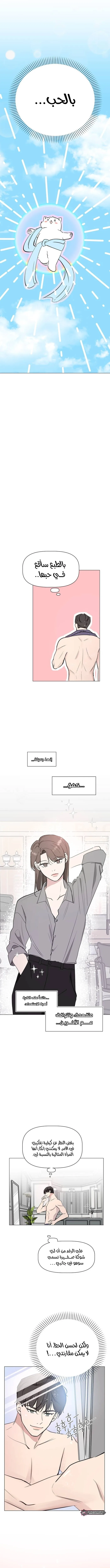 Read How to Hold X’s Leash ar Manga Online