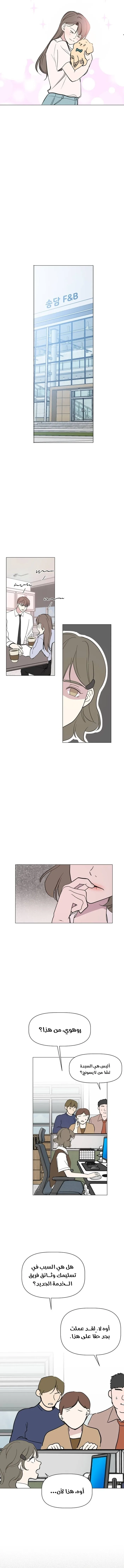 Read How to Hold X’s Leash ar Manga Online