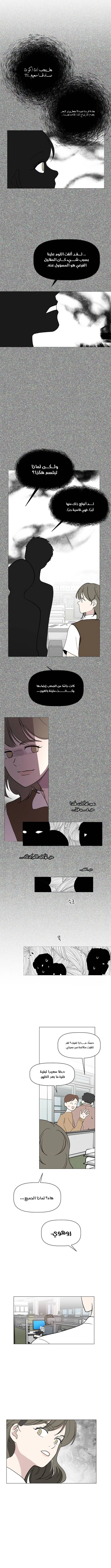 Read How to Hold X’s Leash ar Manga Online