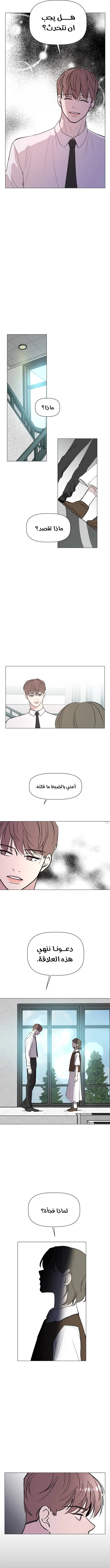 Read How to Hold X’s Leash ar Manga Online