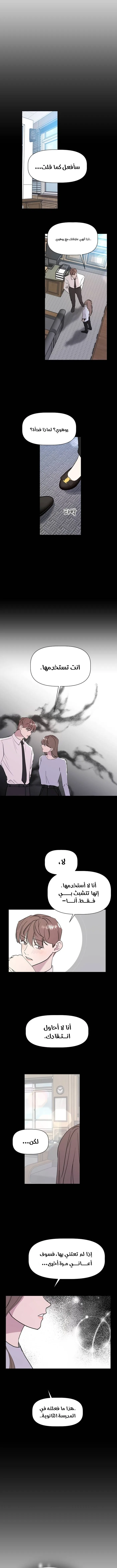 Read How to Hold X’s Leash ar Manga Online