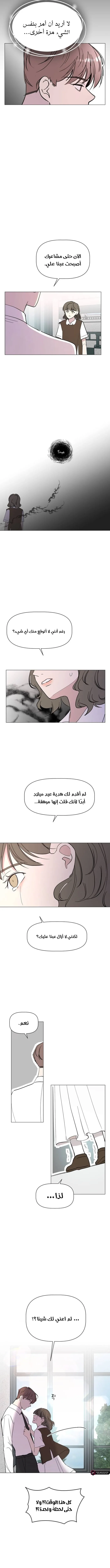 Read How to Hold X’s Leash ar Manga Online