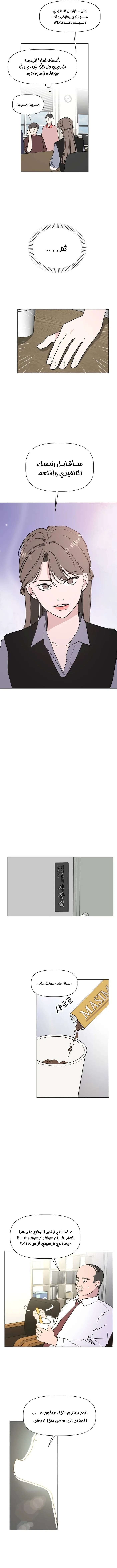 Read How to Hold X’s Leash ar Manga Online