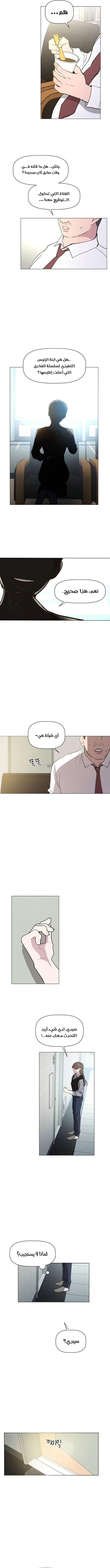 Read How to Hold X’s Leash ar Manga Online