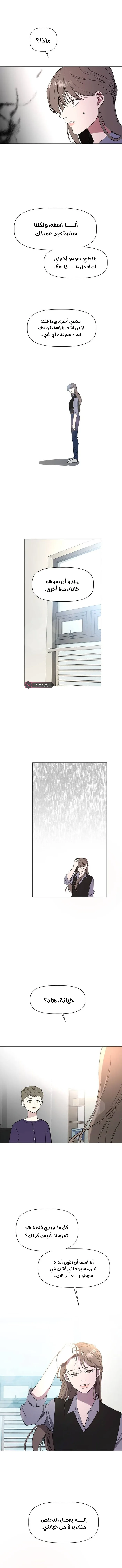 Read How to Hold X’s Leash ar Manga Online