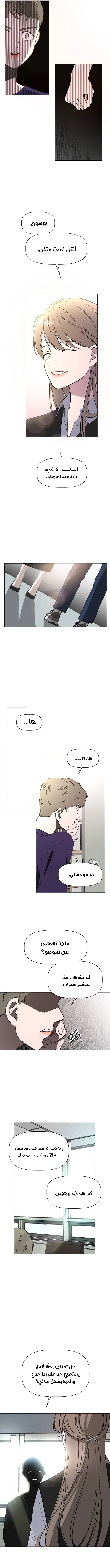 Read How to Hold X’s Leash ar Manga Online