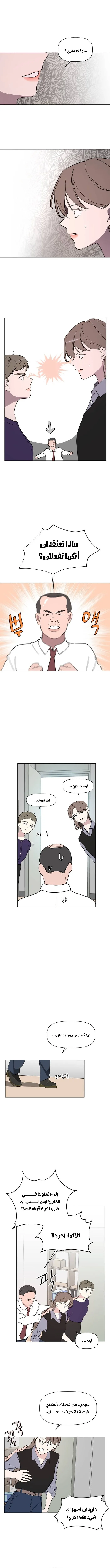 Read How to Hold X’s Leash ar Manga Online