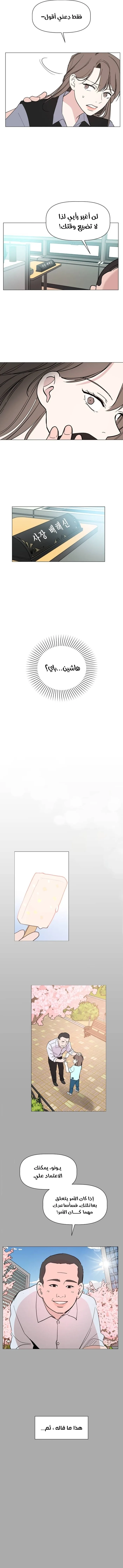 Read How to Hold X’s Leash ar Manga Online