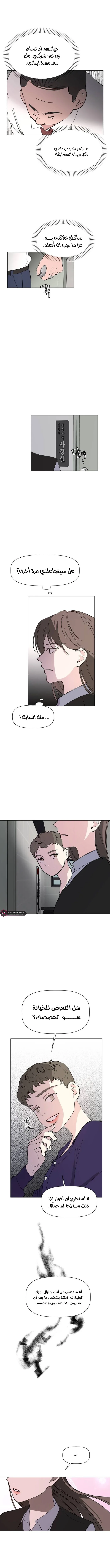 Read How to Hold X’s Leash ar Manga Online