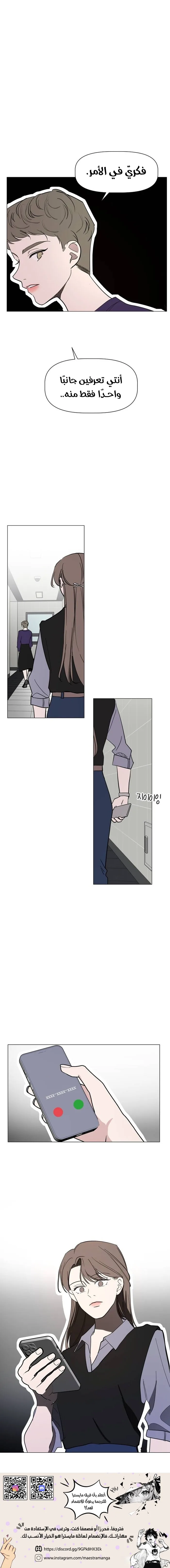 Read How to Hold X’s Leash ar Manga Online