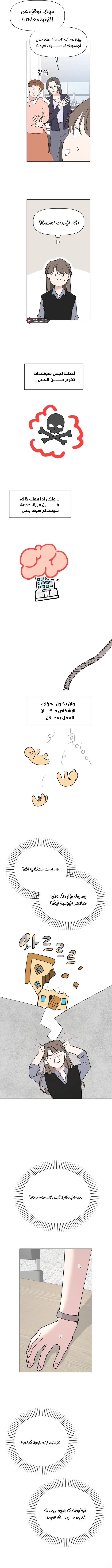 Read How to Hold X’s Leash ar Manga Online