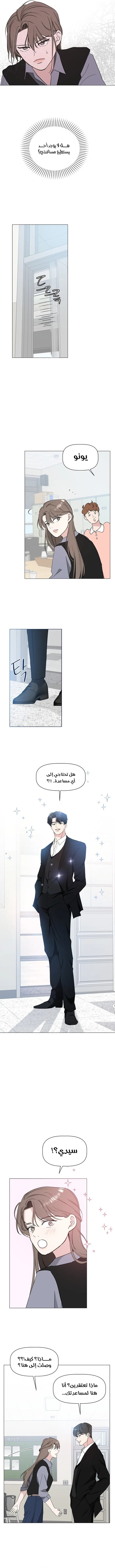 Read How to Hold X’s Leash ar Manga Online