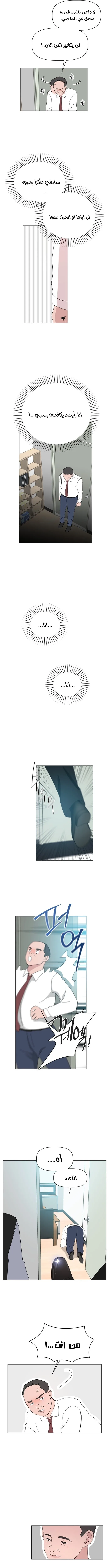 Read How to Hold X’s Leash ar Manga Online