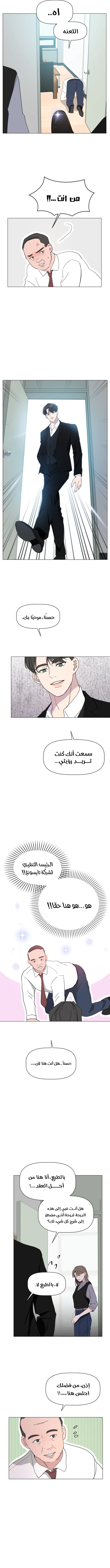 Read How to Hold X’s Leash ar Manga Online