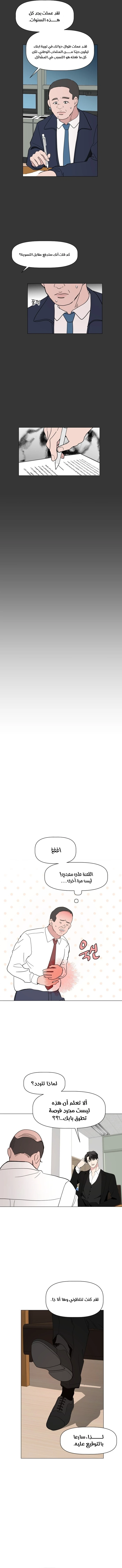 Read How to Hold X’s Leash ar Manga Online