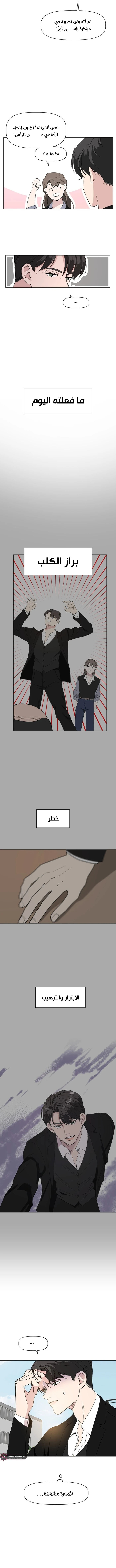 Read How to Hold X’s Leash ar Manga Online