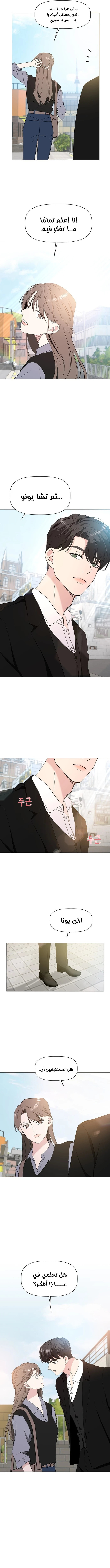 Read How to Hold X’s Leash ar Manga Online